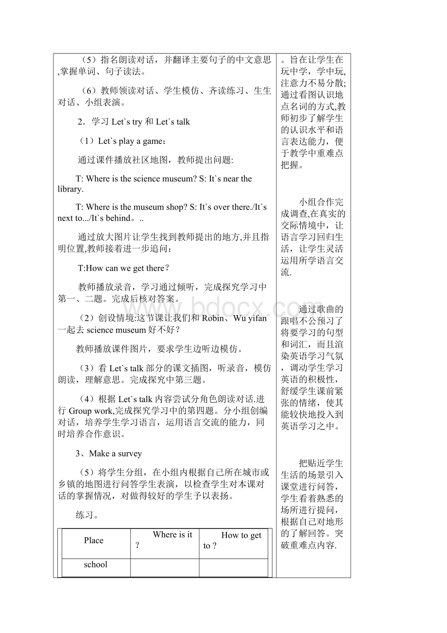 howcanigetthere教案Word文档格式.docx_第3页