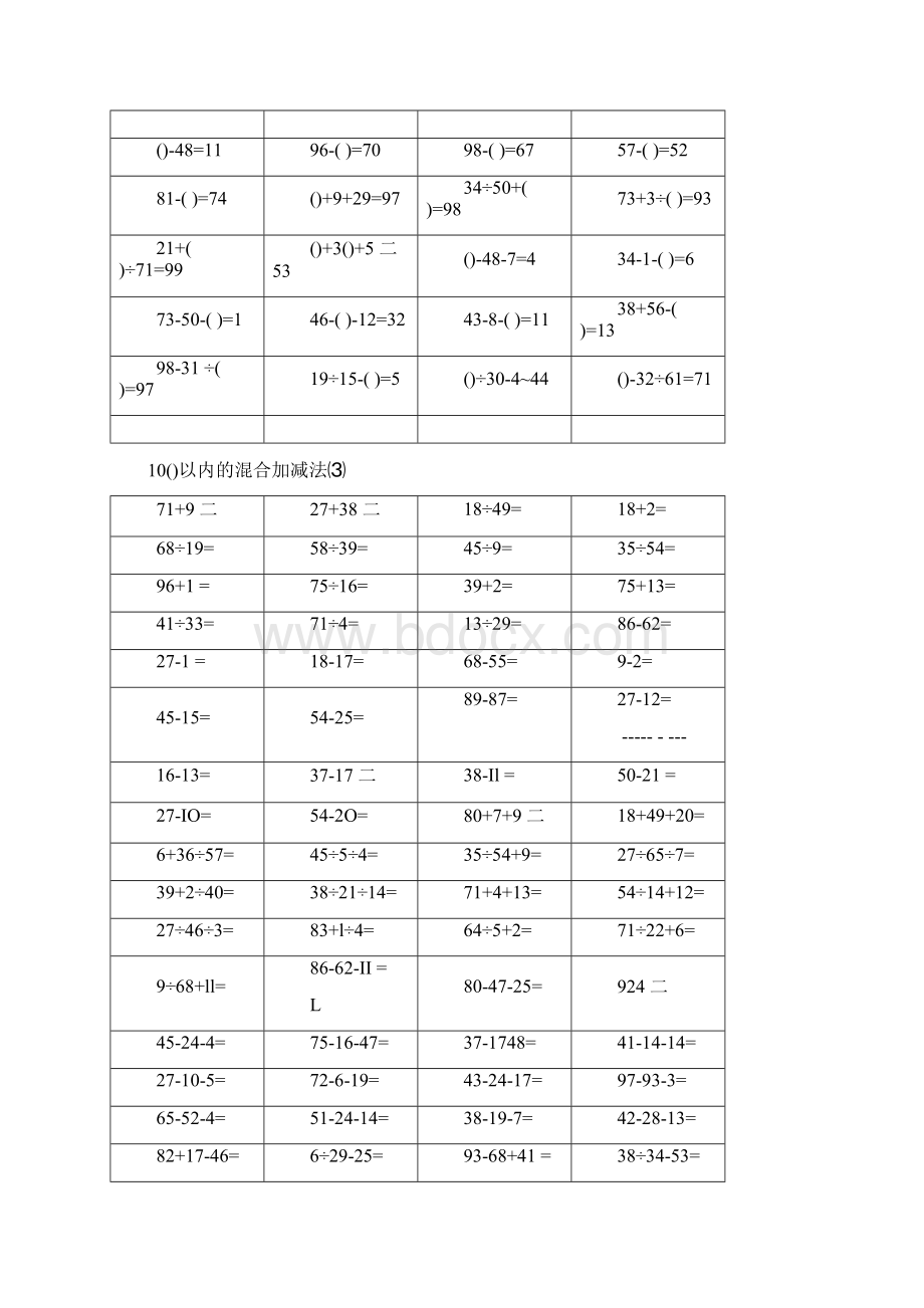 完整版100以内进位加退位减混合运算.docx_第3页