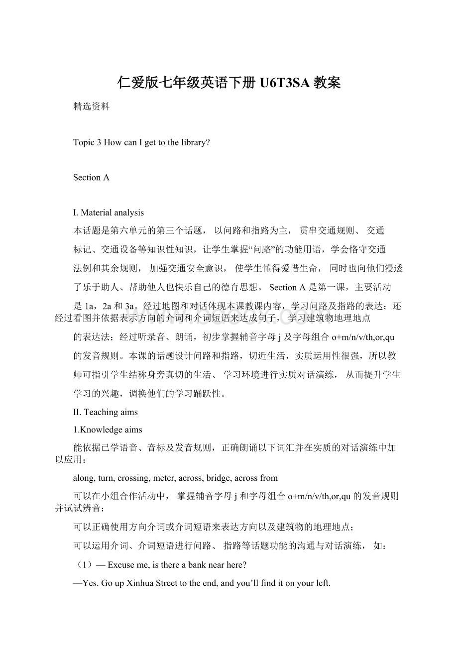 仁爱版七年级英语下册U6T3SA教案文档格式.docx_第1页