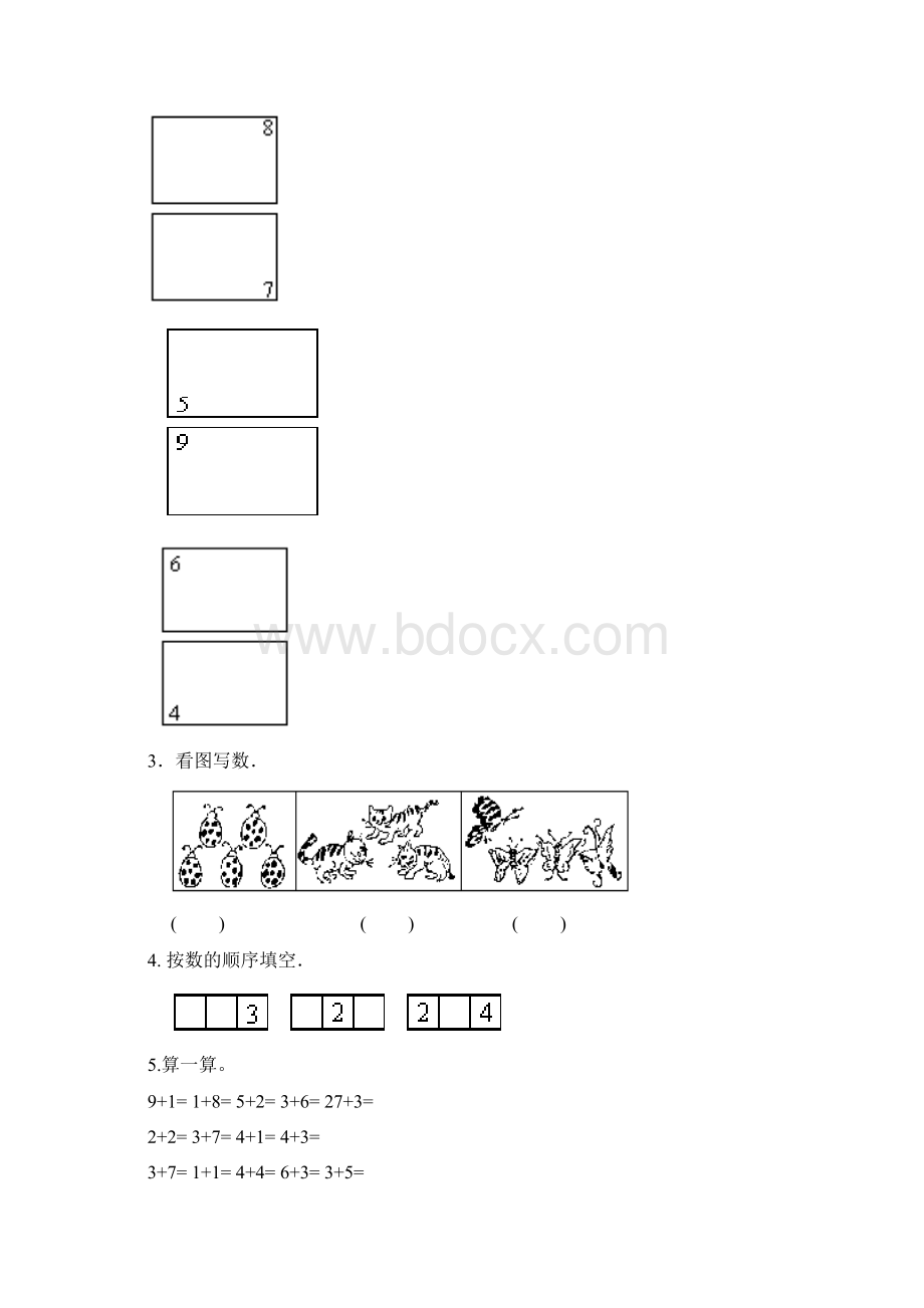 大班下期末幼小衔接蒙氏数学数学试题Word文件下载.docx_第2页