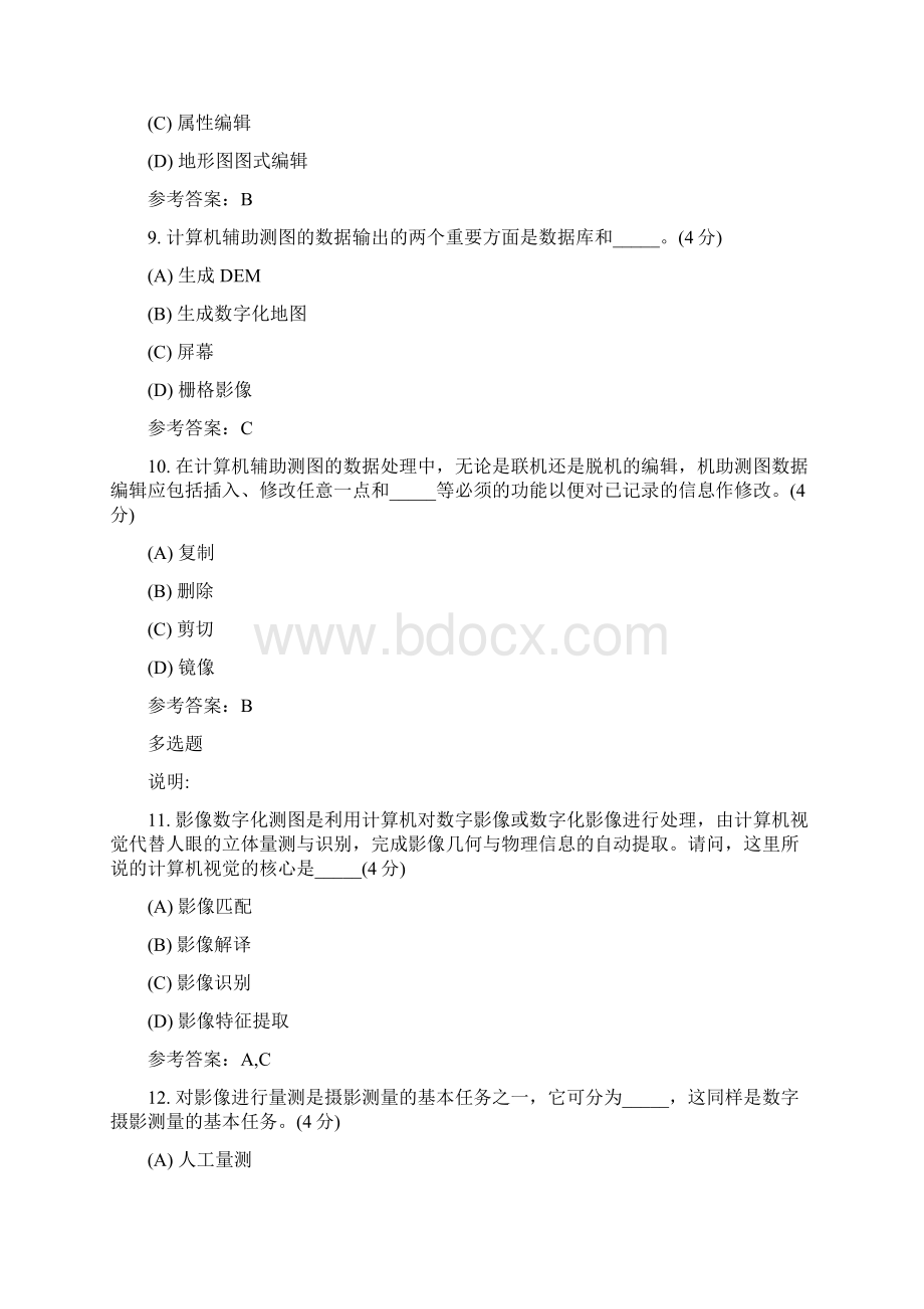 数字摄影测量学作业123.docx_第3页