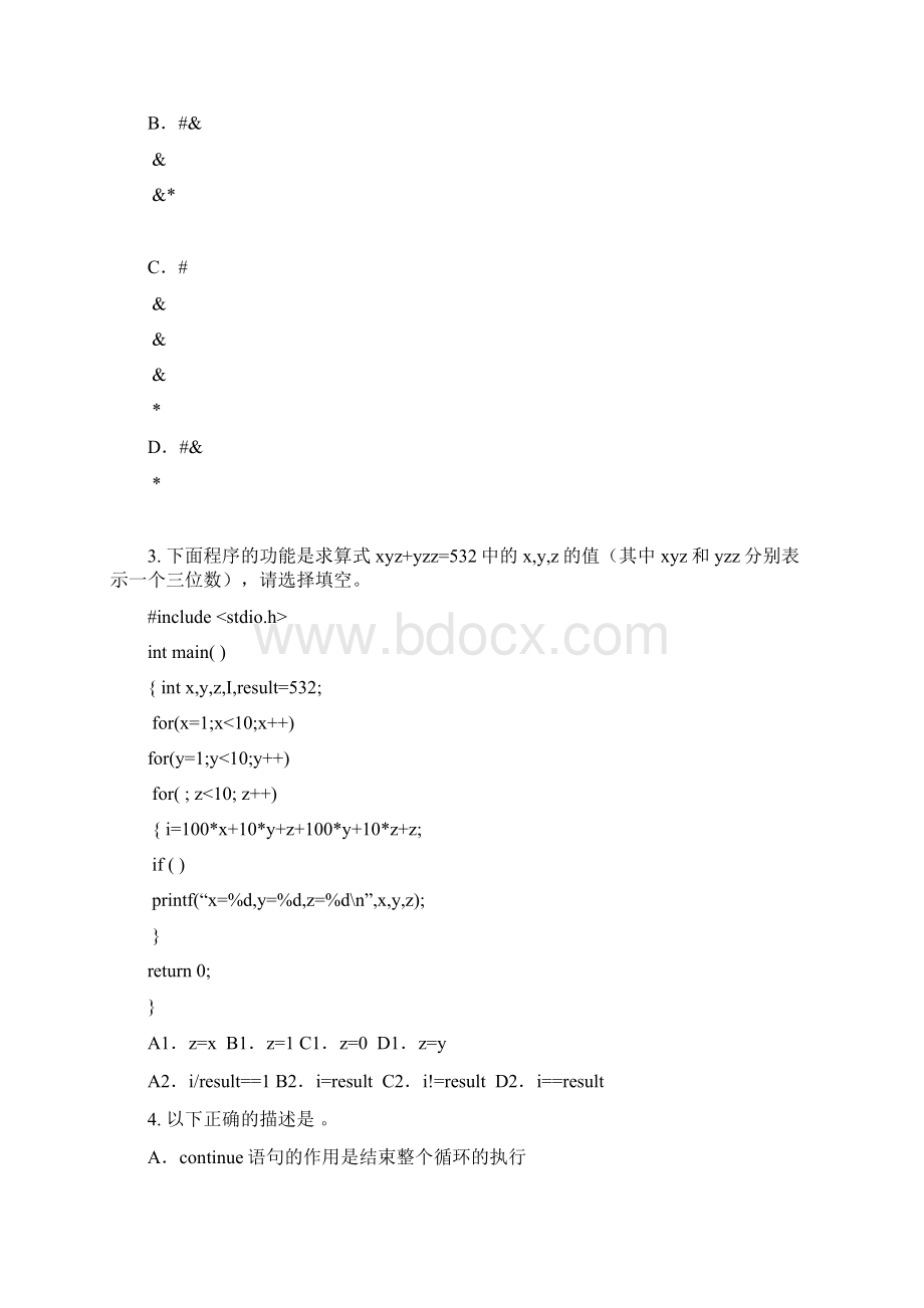 C语言期中试题.docx_第2页
