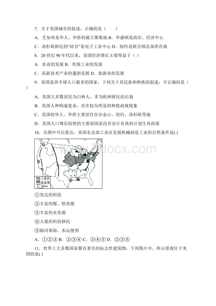 中考地理复习美国专题训练Word下载.docx_第2页