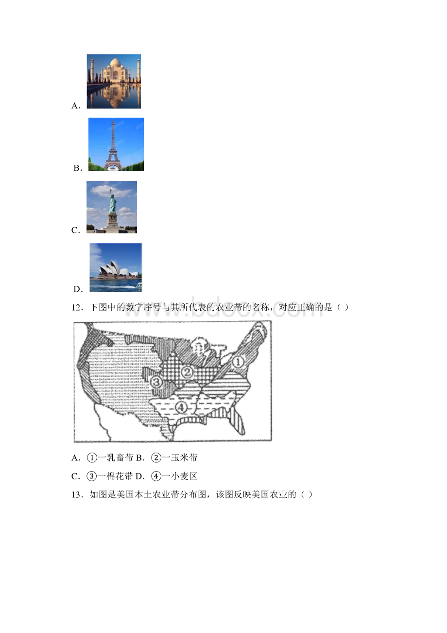 中考地理复习美国专题训练Word下载.docx_第3页