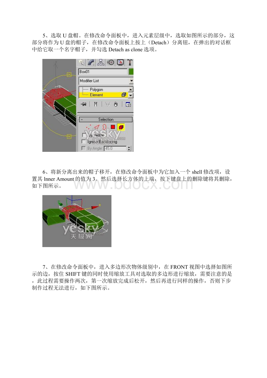 本例中我们用3ds Max来制作三维U盘.docx_第3页