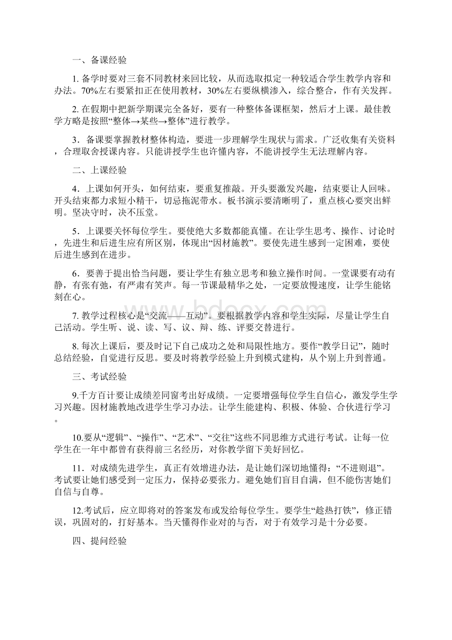 业务学习笔记样本.docx_第2页