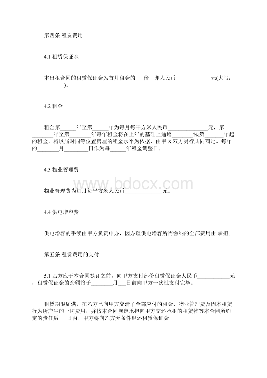 生产企业租赁合同范本doc.docx_第3页