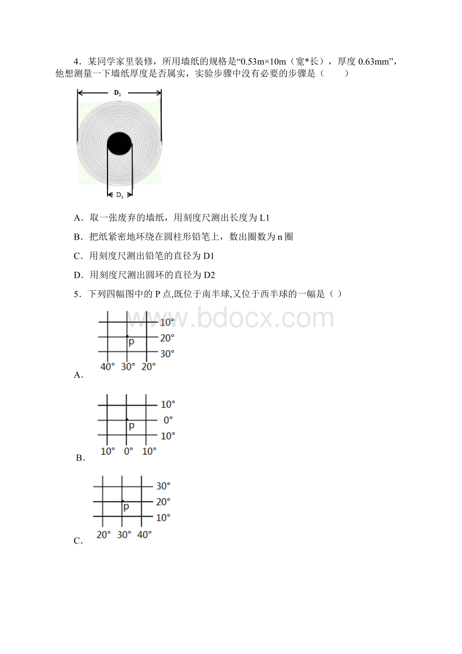 浙江省杭州市萧山区学年七年级上学期期末科学试题.docx_第2页