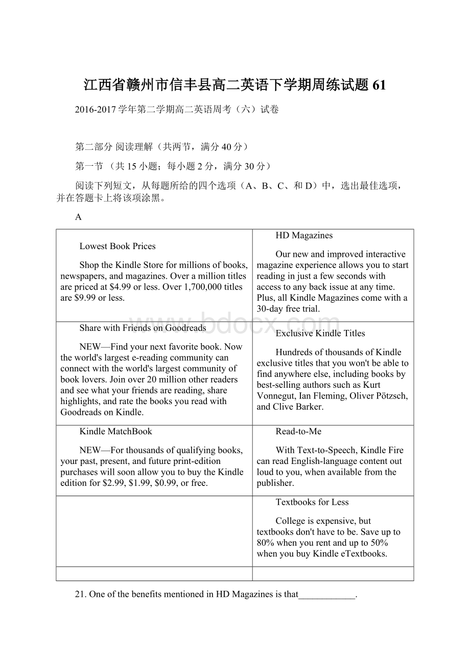 江西省赣州市信丰县高二英语下学期周练试题61.docx_第1页