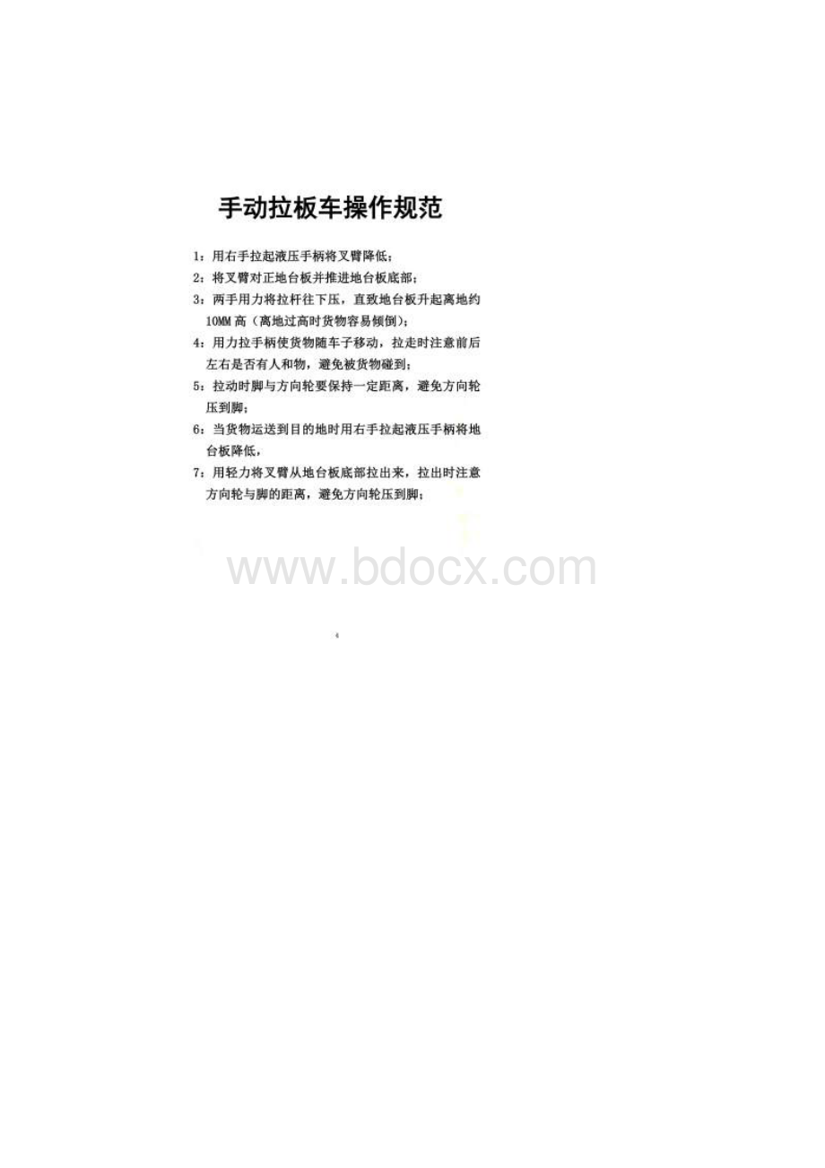 涂布车间安全操作规范新版201使用.docx_第3页