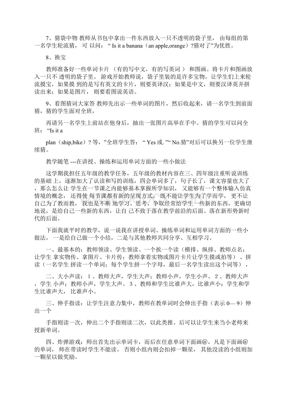 完整版小学英语单词操练方法和游戏Word文档下载推荐.docx_第3页