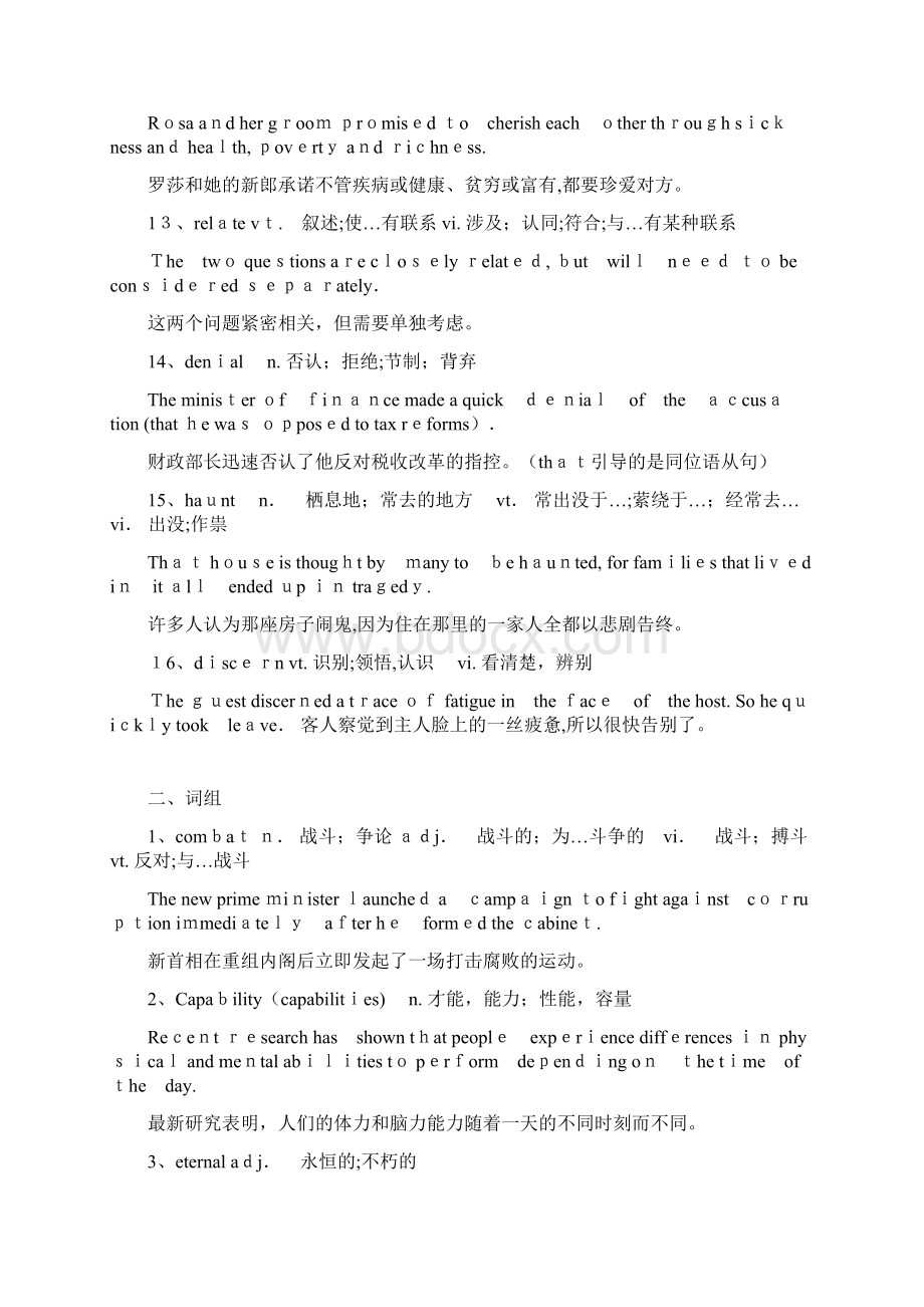 大学英语精读课后习题Word文档格式.docx_第3页