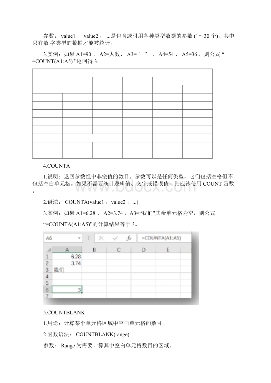 EXCEL常用函数29种+实例.docx_第2页