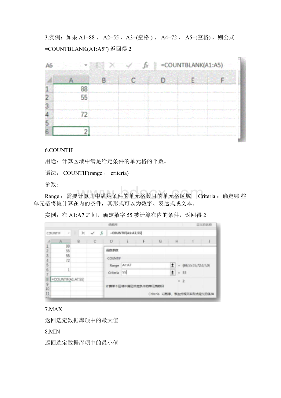 EXCEL常用函数29种+实例Word文件下载.docx_第3页