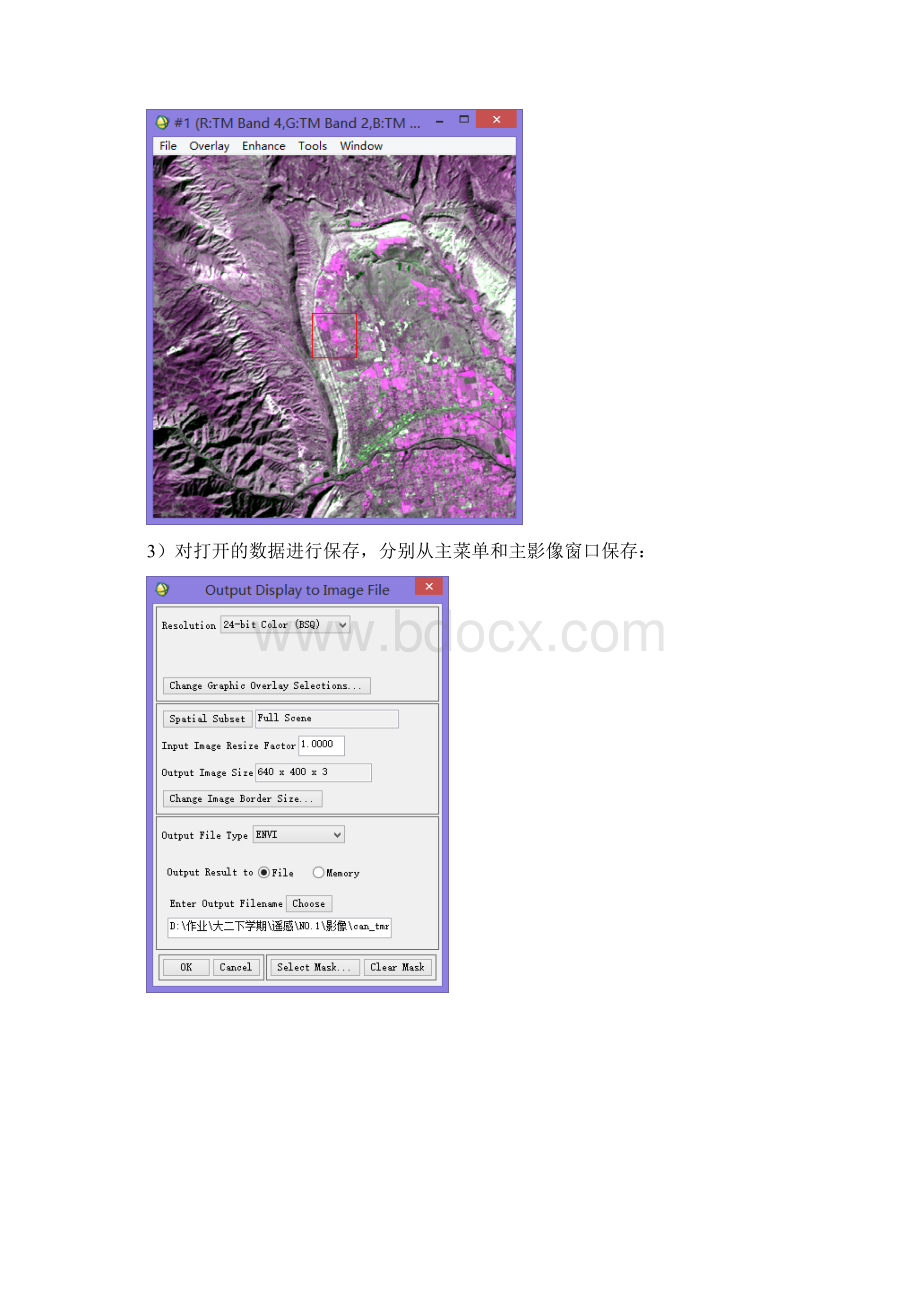 遥感图像处理软件认识.docx_第3页