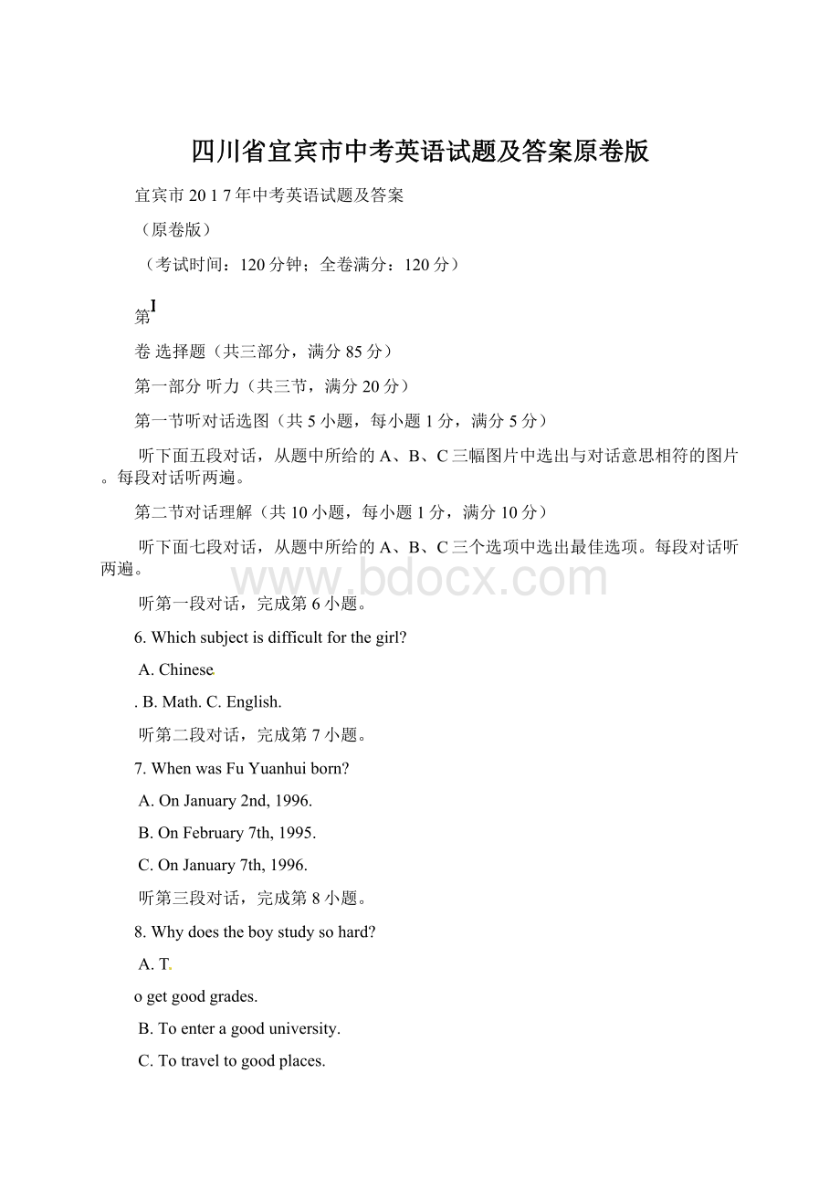 四川省宜宾市中考英语试题及答案原卷版.docx_第1页