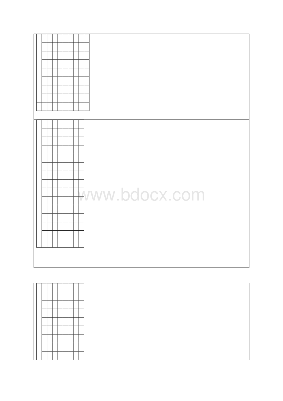 硬笔书法纸A420页文档格式.docx_第2页