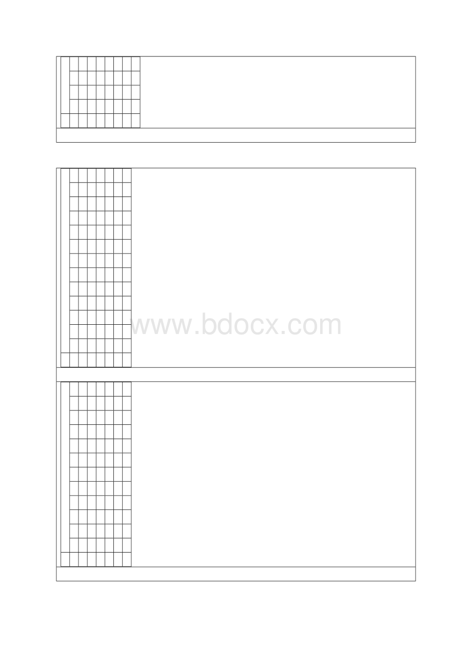 硬笔书法纸A420页文档格式.docx_第3页