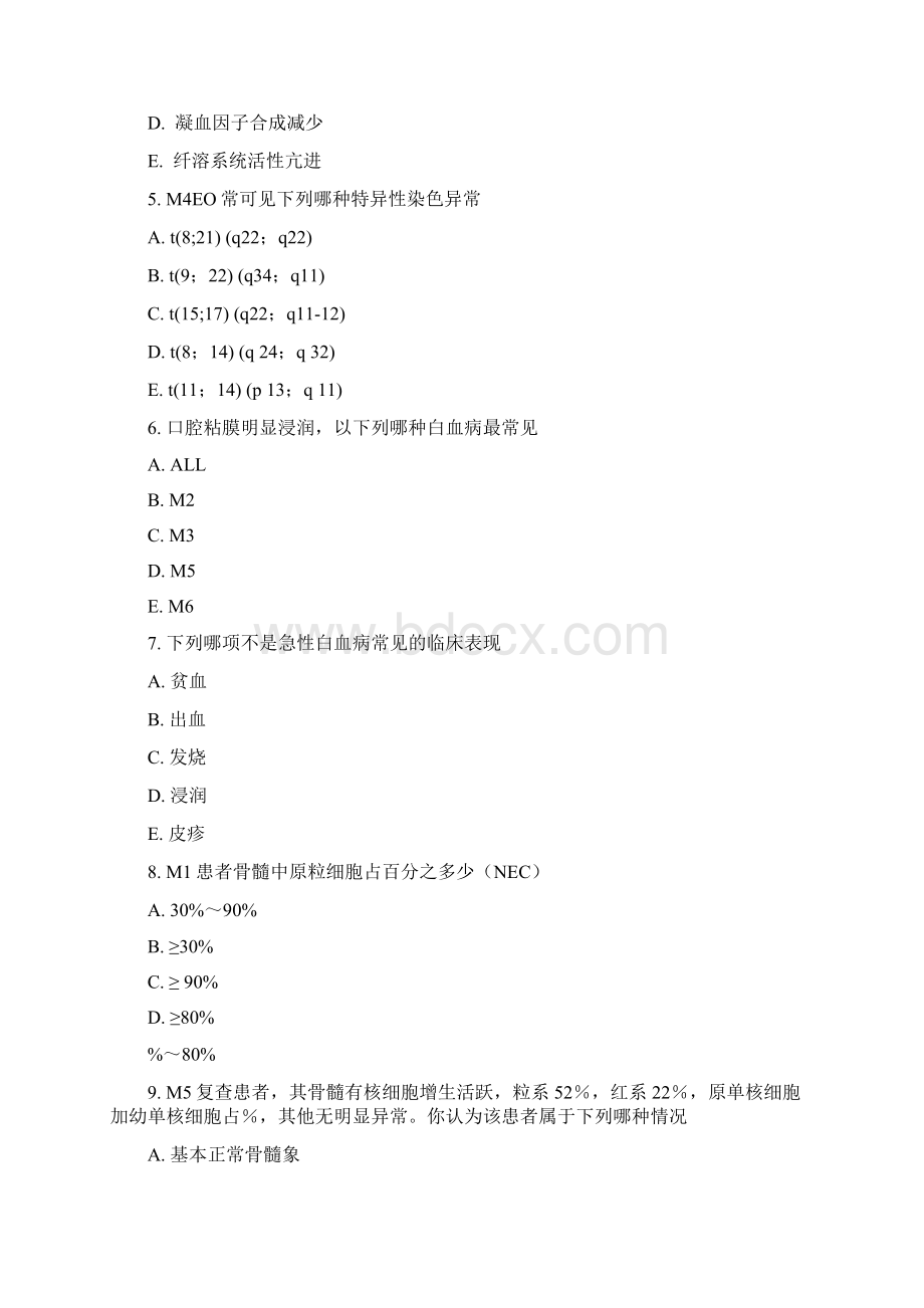 临床血液学检验配套试题与答案Word文档下载推荐.docx_第2页