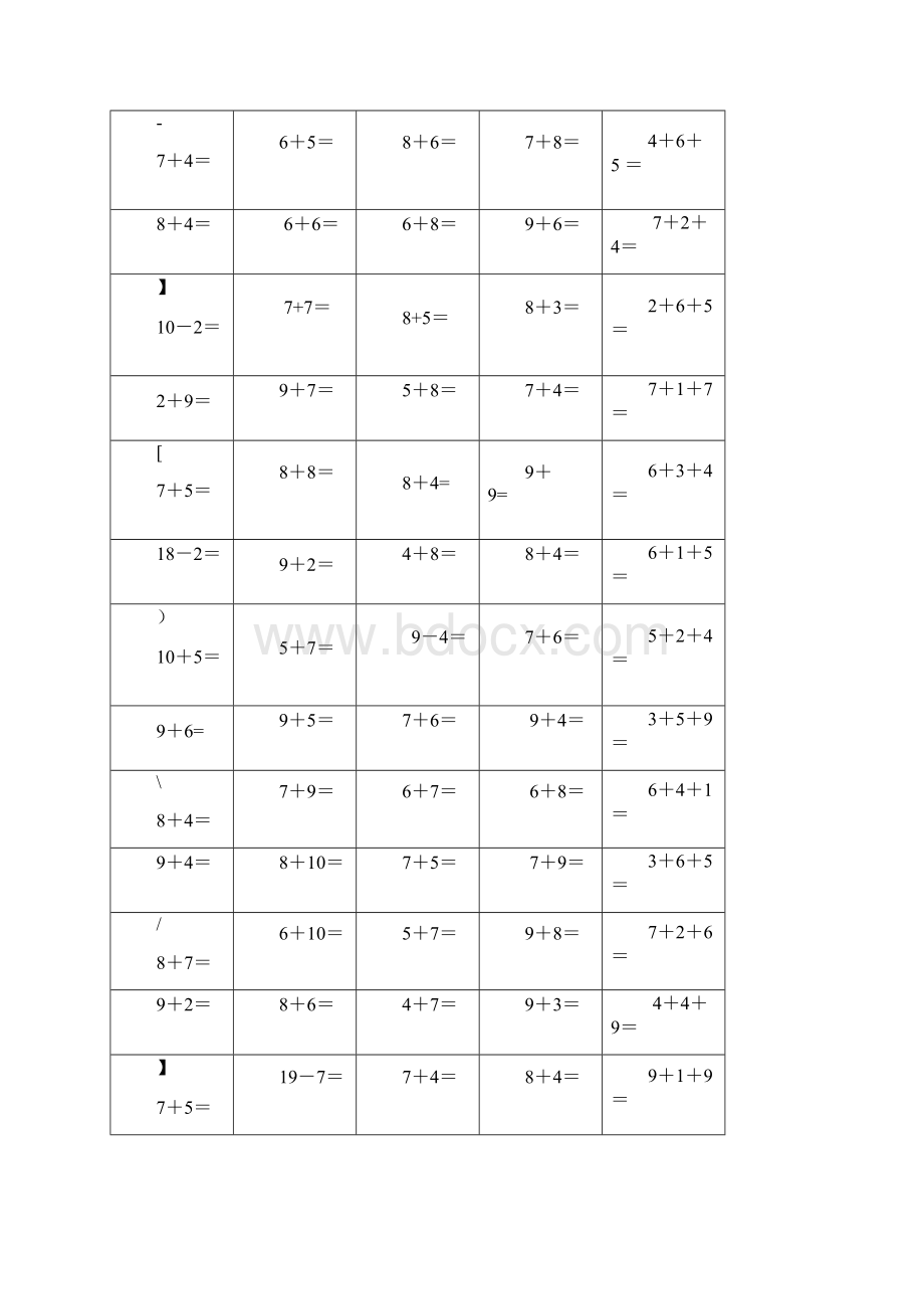 20以内加减法22页 免费.docx_第3页