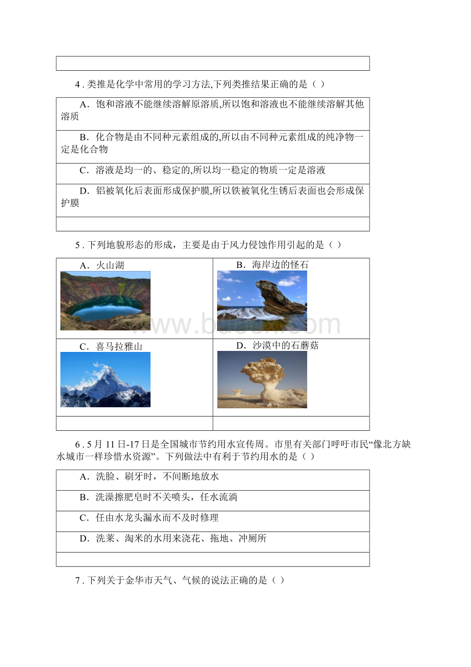 华东师大版度八年级上学期期中联考科学试题B卷.docx_第2页