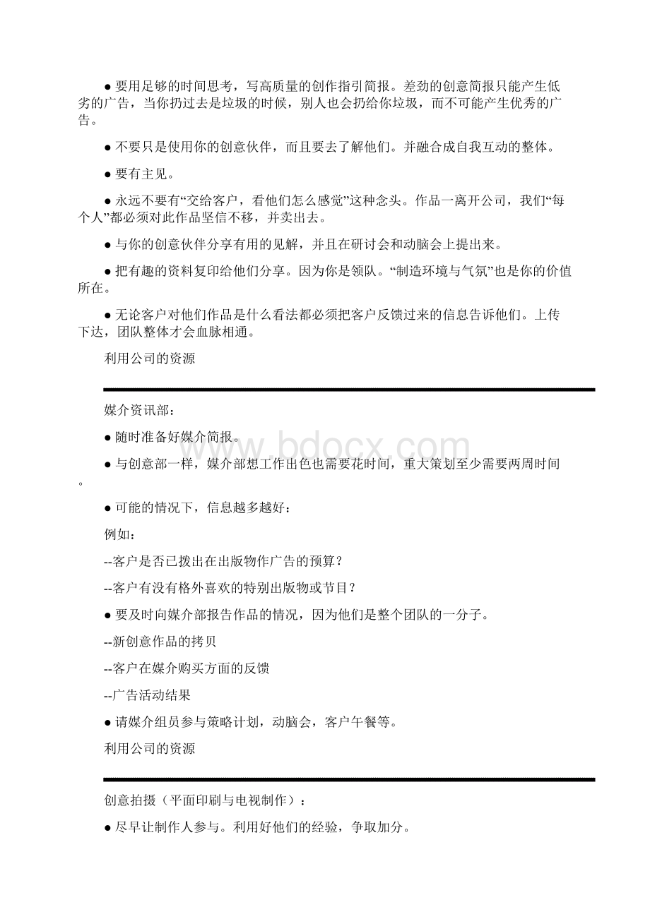 XX客户服务上岗操作必读.docx_第3页