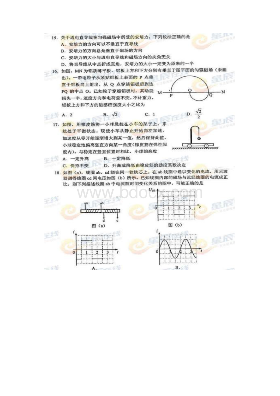 高考理综全国卷1物理部分试题及标准答案Word格式.docx_第2页