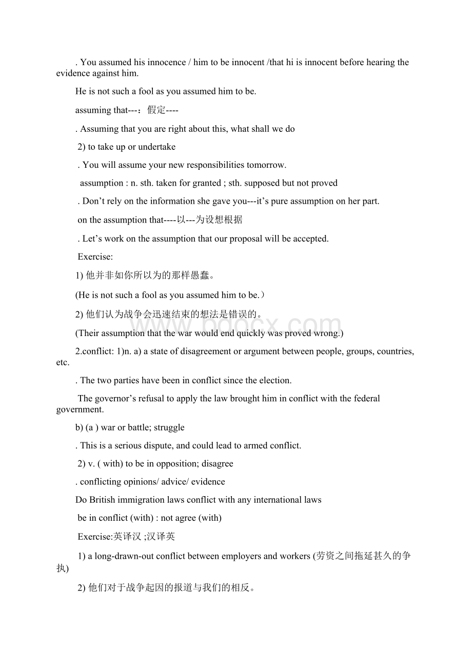 新编大学英语教案Unit 2 CommunicationWord文档下载推荐.docx_第3页