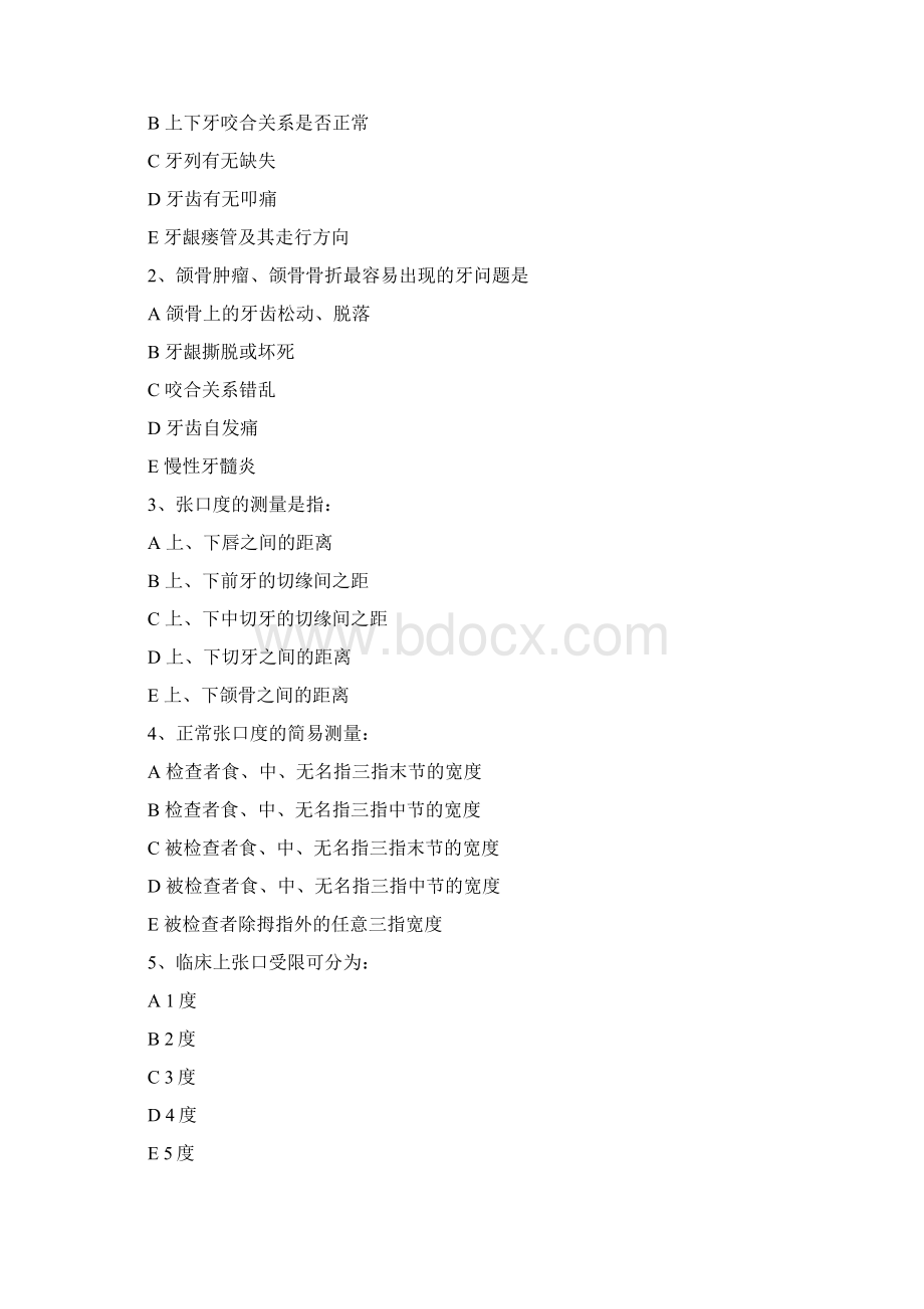 口腔颌面外科学习题集 第02章 口腔颌面外科临床检查.docx_第2页