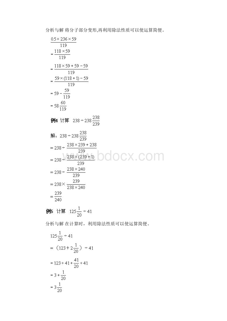 小升初数学常见简便计算总结.docx_第2页