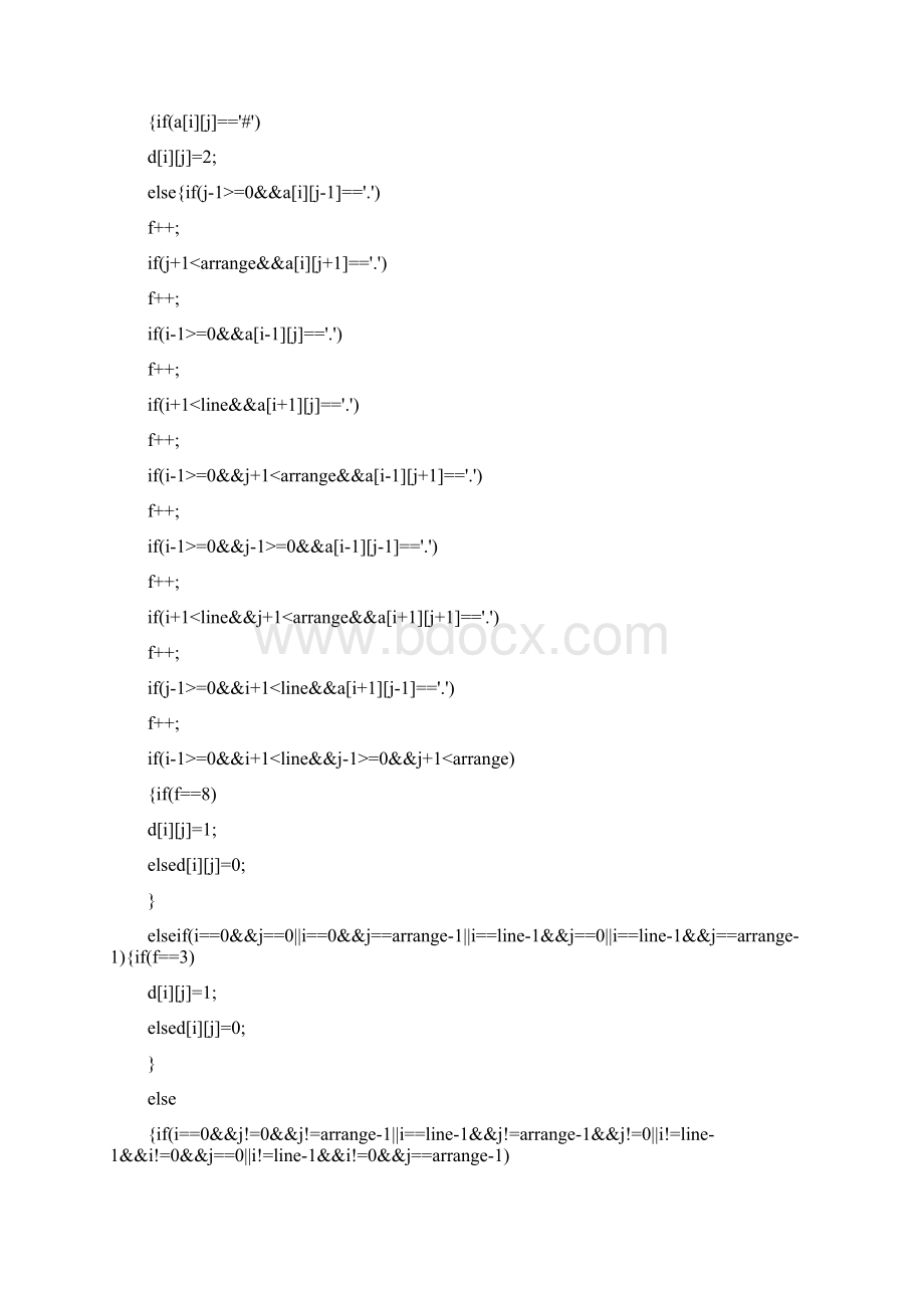 扫雷小游戏代码c版.docx_第3页