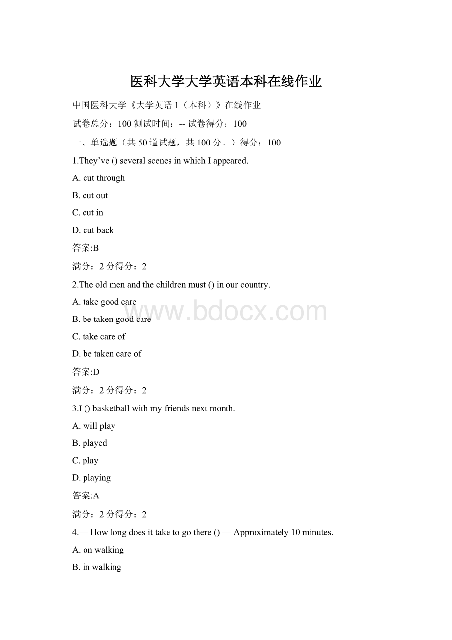 医科大学大学英语本科在线作业.docx