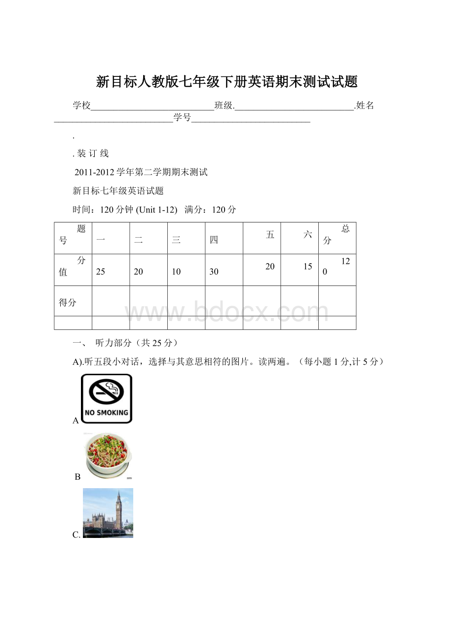 新目标人教版七年级下册英语期末测试试题.docx_第1页