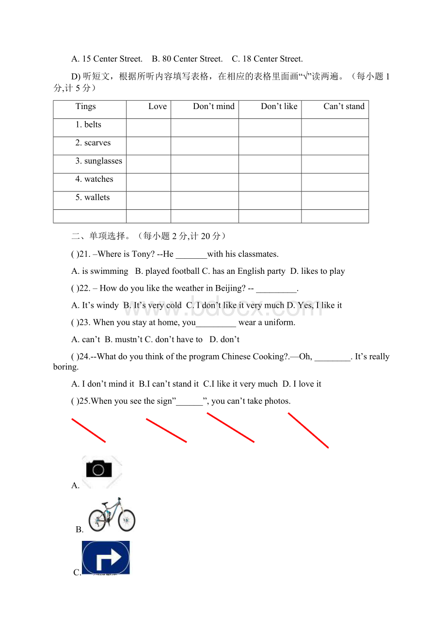 新目标人教版七年级下册英语期末测试试题.docx_第3页