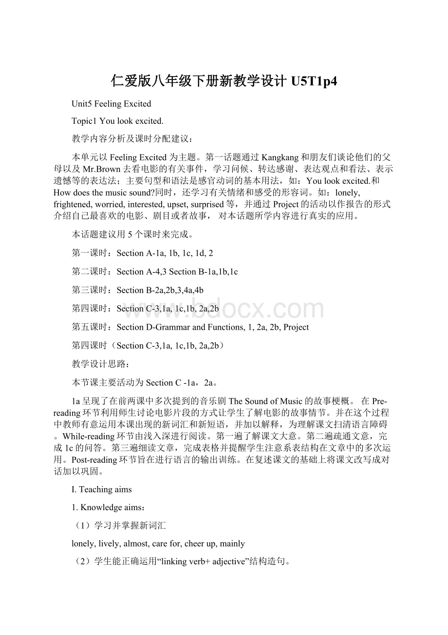 仁爱版八年级下册新教学设计 U5T1p4.docx_第1页