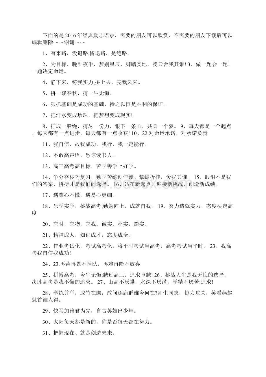 lda型110吨电动单梁桥式起重机.docx_第3页