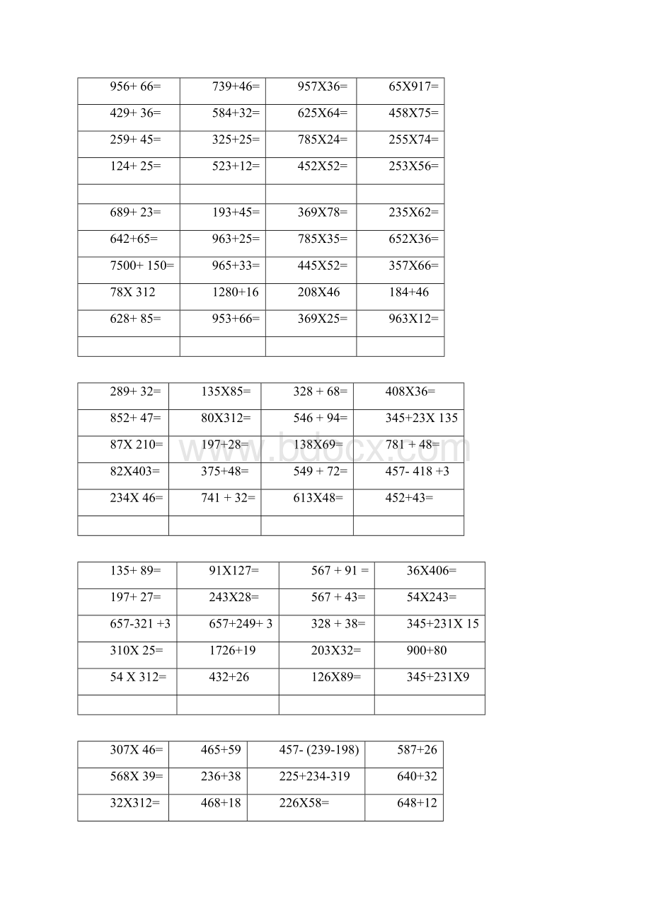 四年级上册数学竖式计算题200题文档格式.docx_第2页