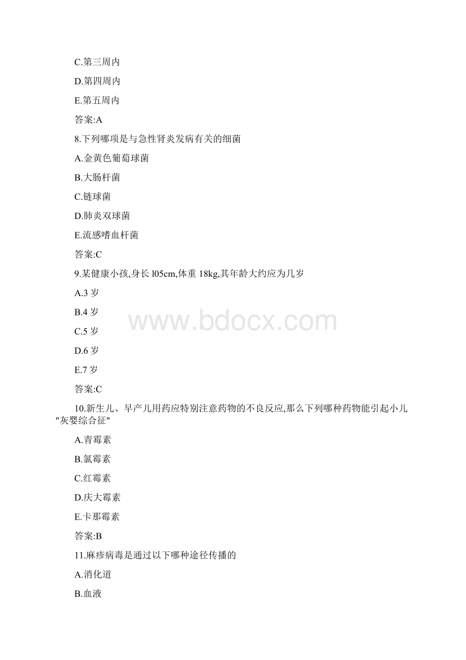 执业护士资格考试儿科护理学试题及答案.docx_第3页