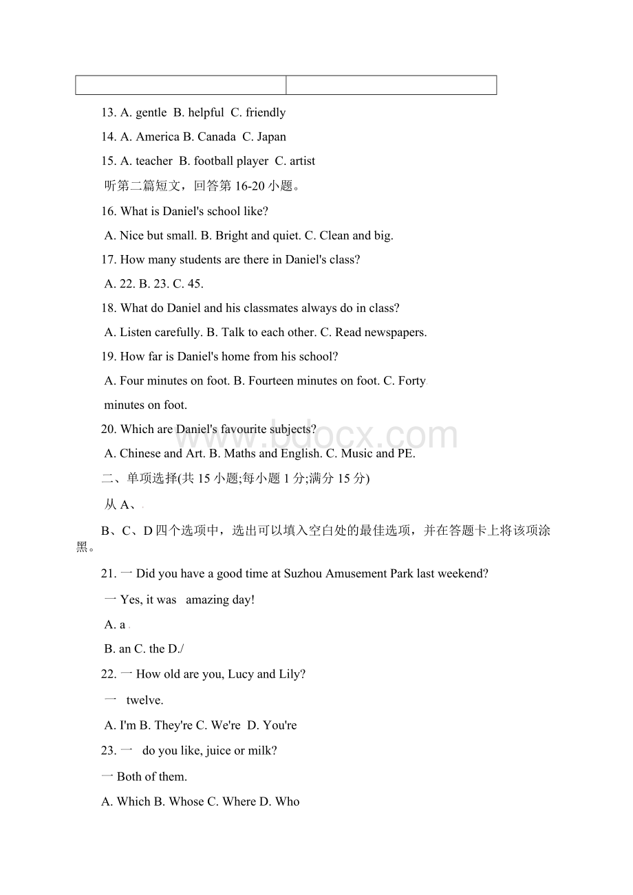 江苏省苏州市吴中区七年级英语下学期期末考试试题.docx_第3页