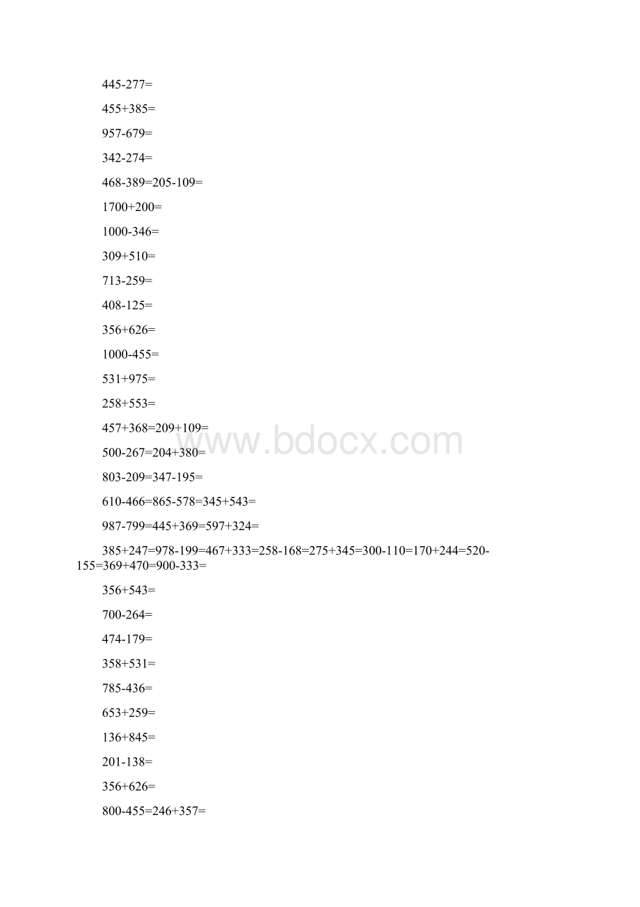 二年级数学三位数加减练习题880道.docx_第3页