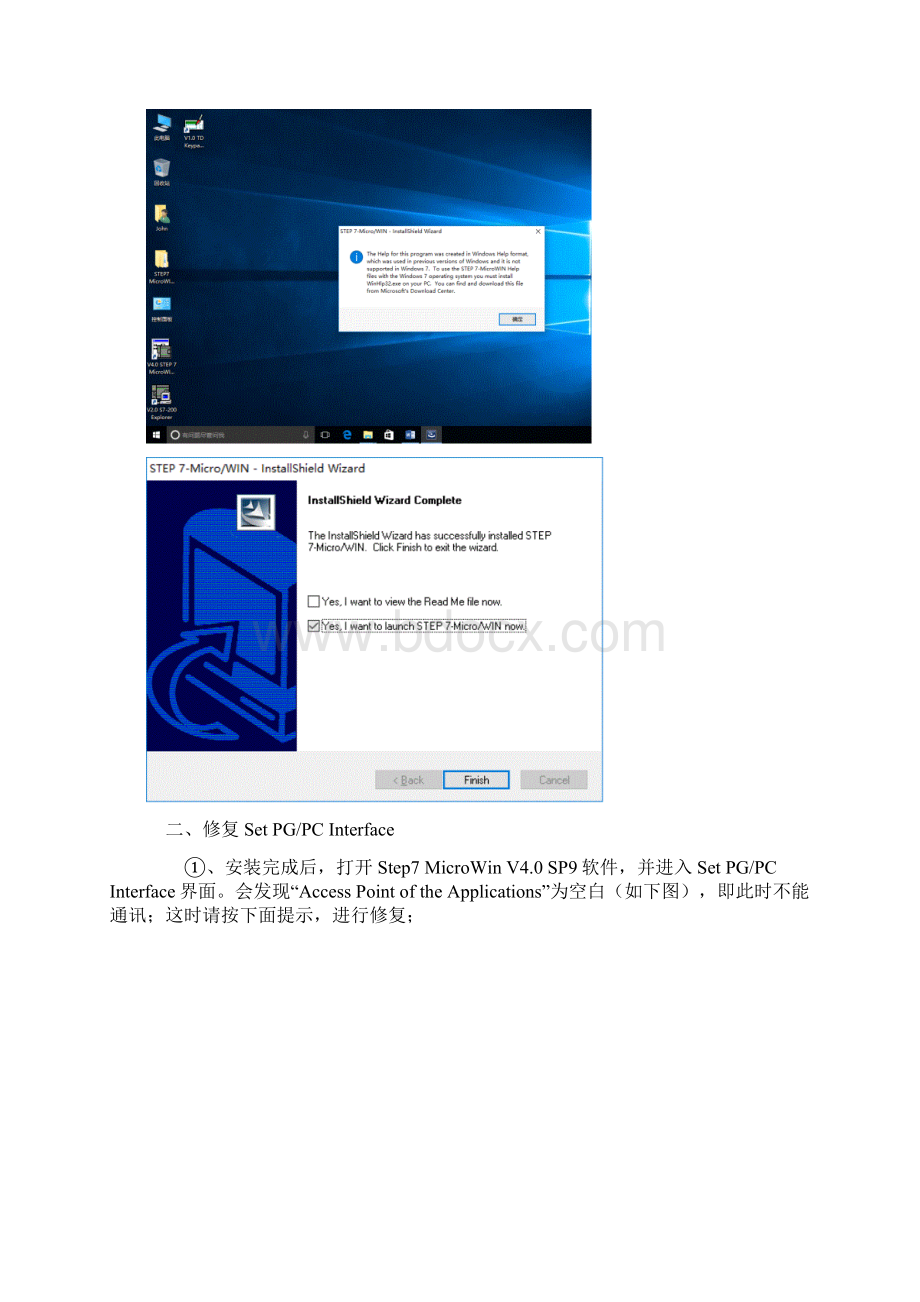 Step7MicroWinV40在Win0中安装解决办法.docx_第3页