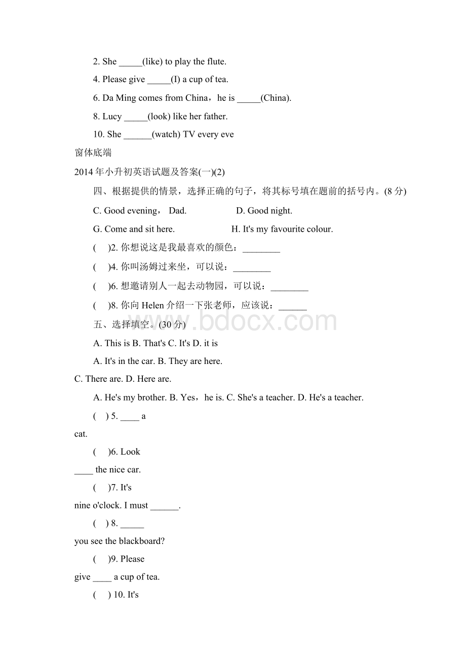 小升初英语试题及答案Word格式文档下载.docx_第3页