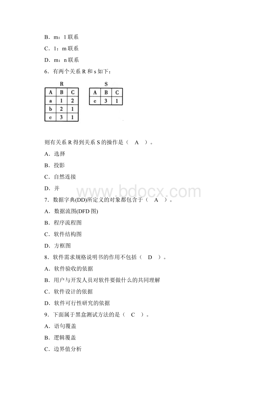 全国计算机二级MS office高级应用模拟试题.docx_第2页