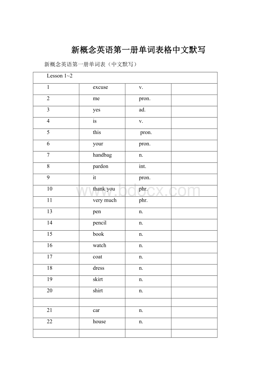 新概念英语第一册单词表格中文默写文档格式.docx