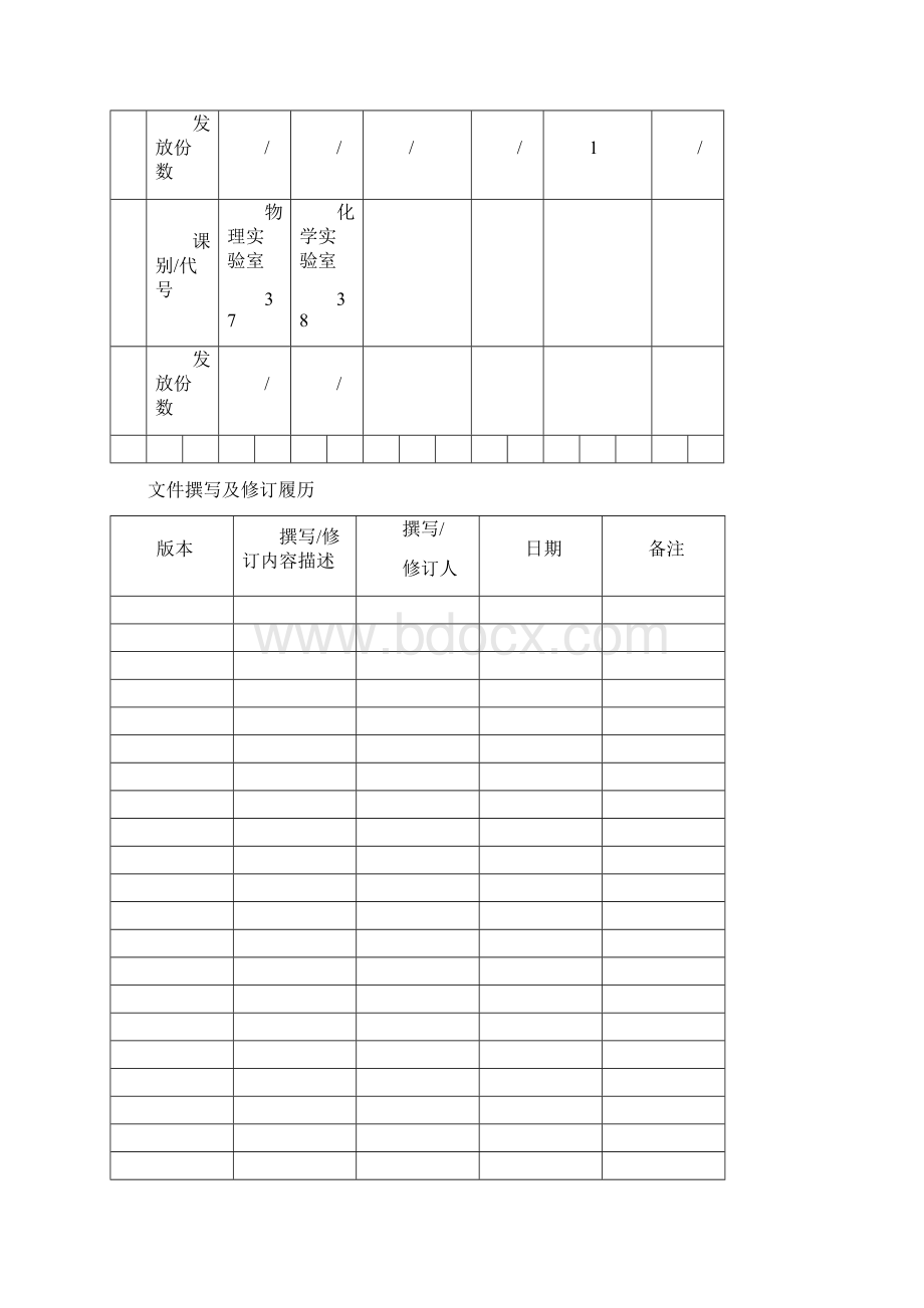 压合设计制作规范Word格式文档下载.docx_第3页