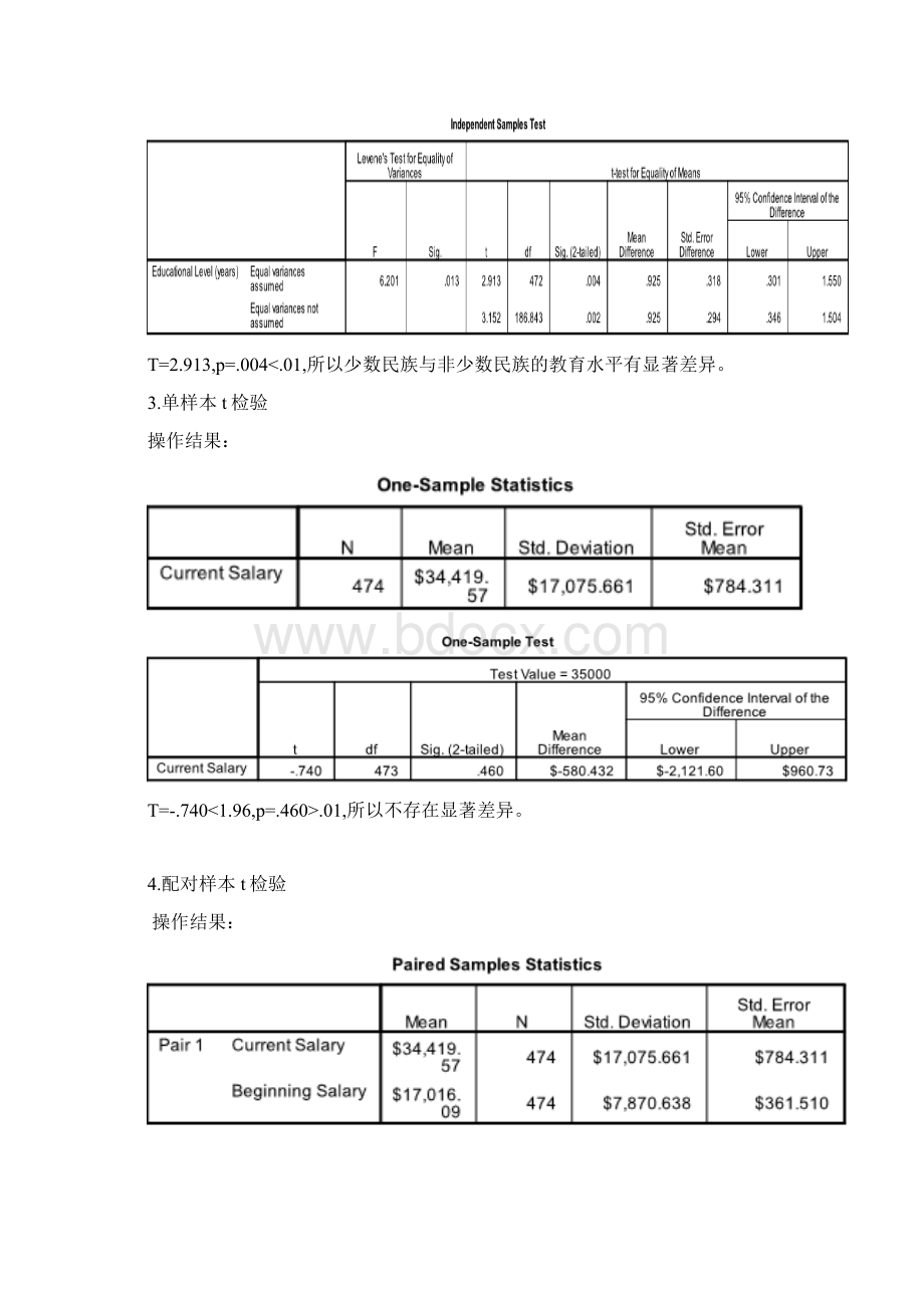 最新SPSS练习题CompareMeans资料.docx_第3页