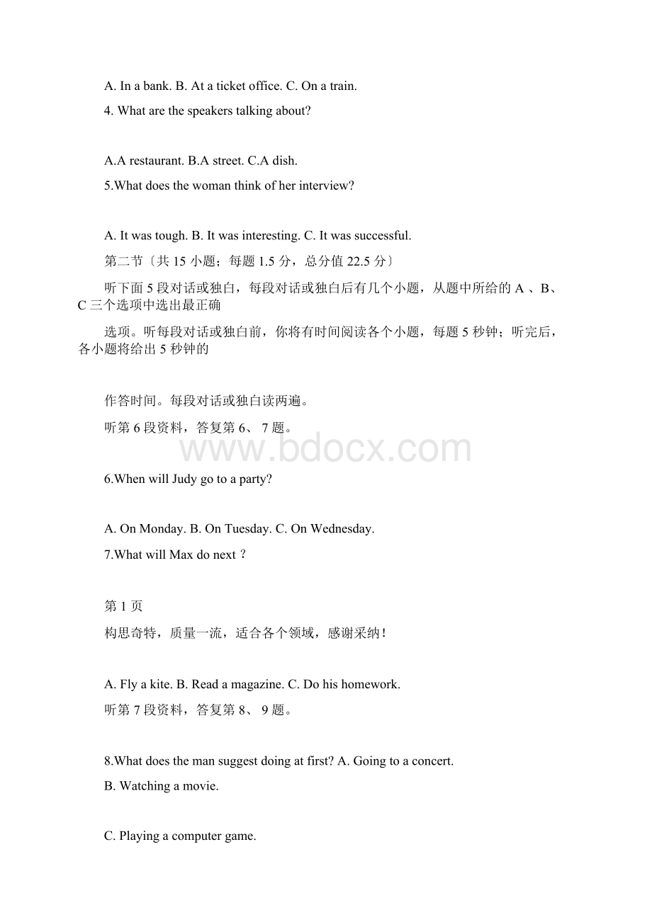 全国卷3英语含.docx_第2页