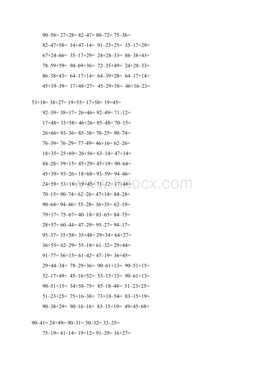 两位数加减法练习题4000道直接打印Word文档下载推荐.docx_第3页