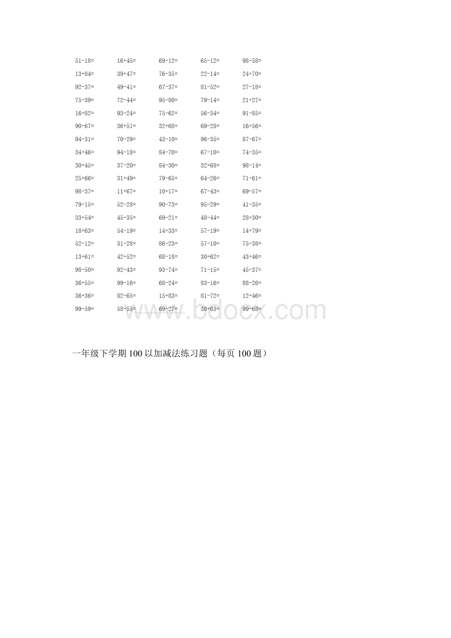 二年级上学期100以内加减法练习题Word文件下载.docx_第3页