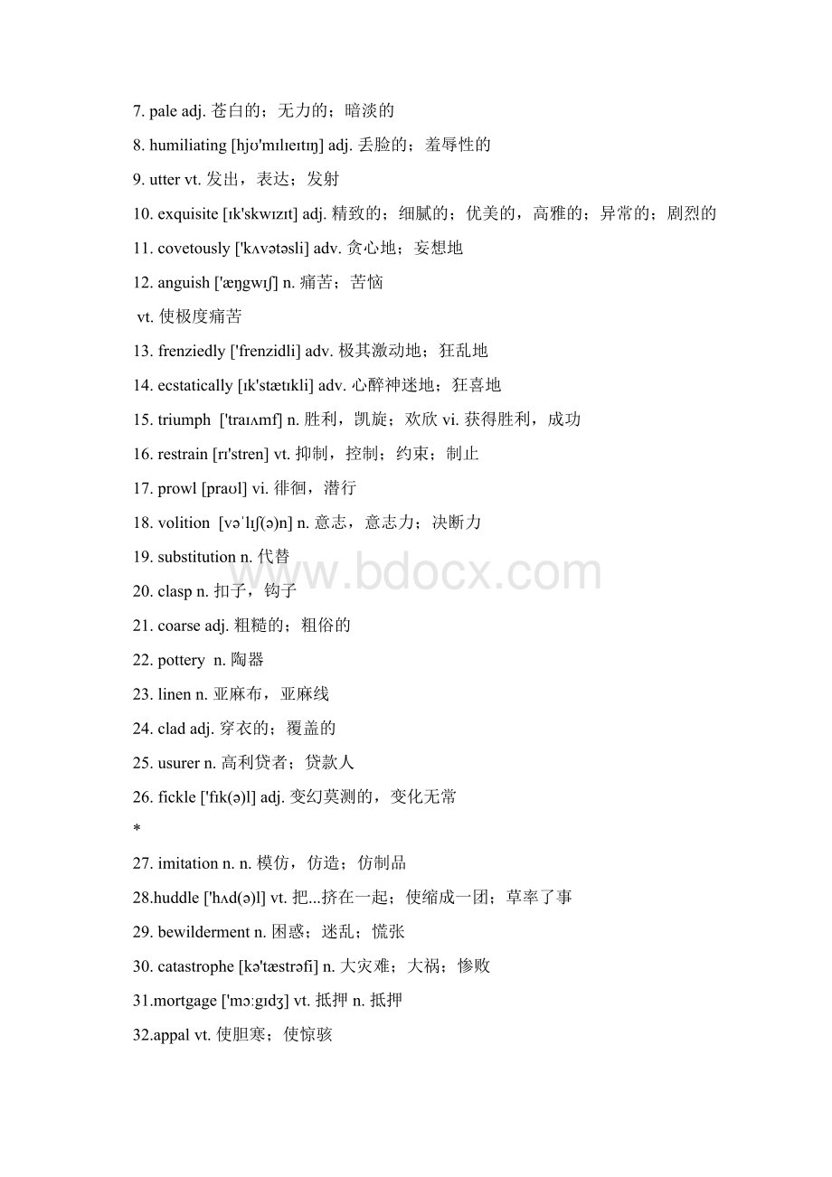 高中英语The Necklace文学赏析课教学设计学情分析教材分析课后反思Word格式.docx_第3页